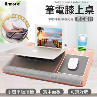 【10倍蝦幣回饋】A-MORE 筆電膝上桌 膝上桌 懶人桌 床上桌 筆電桌 AMNB-01 懶人抱枕桌子 便攜簡易小桌子
