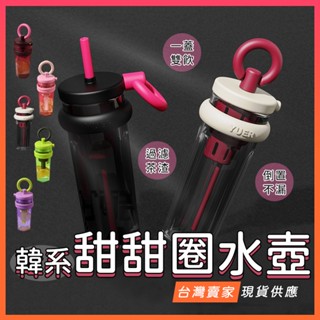 臺灣現貨🔥手提 y2k 水壺 韓系 700ml 隨行杯 吸管杯 環保杯 水杯 耐摔杯 吸管水杯 隨手杯 大象杯 手搖杯