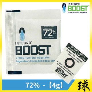 【INTEGRA正品附發票】【雪茄保濕包】【72%-4g】