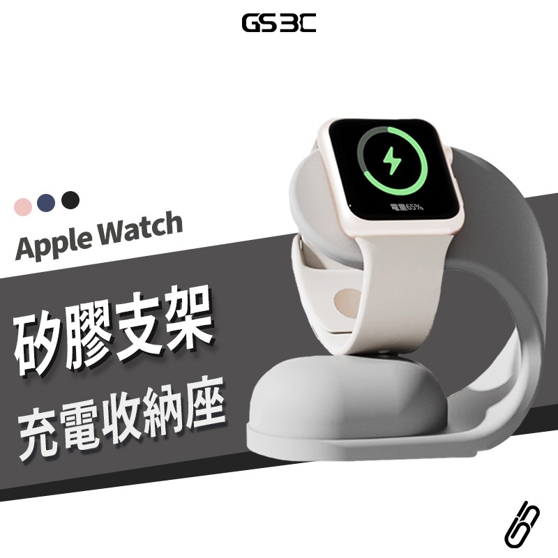 充電支架 Apple Watch S9/SE/Ultra 2 底座 充電座 充電架 適用原廠充電線 收納 桌面支架 辦公