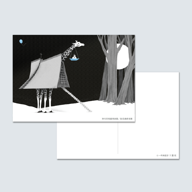 《一禾森設計TY001-2》插畫明信片 台中景點  時光的堆疊與流動明信片系列明信片 插畫 文創明信片 明信片