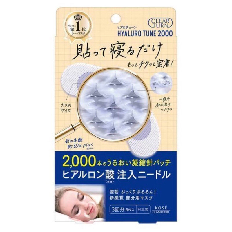 現貨 日本 kose clear turn 微針 1500/2000面膜