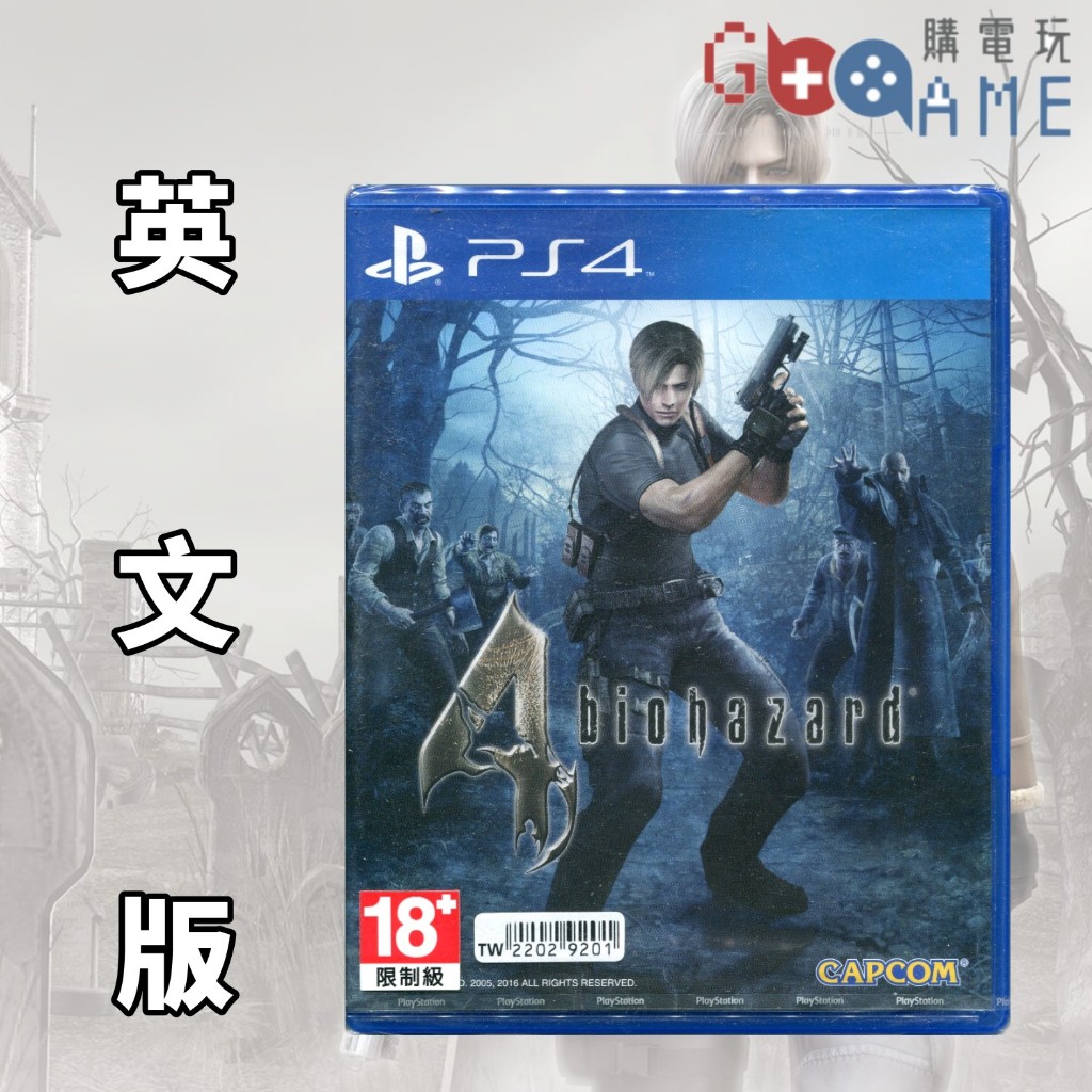 【購電玩 現貨速發】PS4 惡靈古堡4 英文版 Biohazard 4 惡靈古堡 四代 生化危機 無中文 里昂 亞版封面