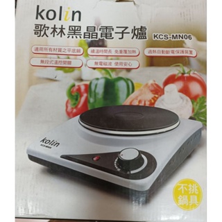 Kolin 歌林黑晶電子爐