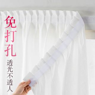 依 線 潮 流 客製尺寸 窗簾 門簾 隔斷簾 白紗 窗簾免打孔安裝魔鬼氈新款臥室少女貼上半遮光布簡易自粘紗簾》