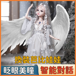 貝貝✅滿99免運🔥回饋5%蝦幣 60釐米芭比娃娃 超大洋娃娃 公主女孩套裝禮盒 全套換衣服玩具 音樂娃娃 生日交換禮物