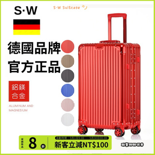 S·W 全鋁系列行李箱 20吋 24吋 26吋 29吋 精品全鋁製箱體旅行箱登機箱 商務箱 SUITCASE 皮箱登機箱