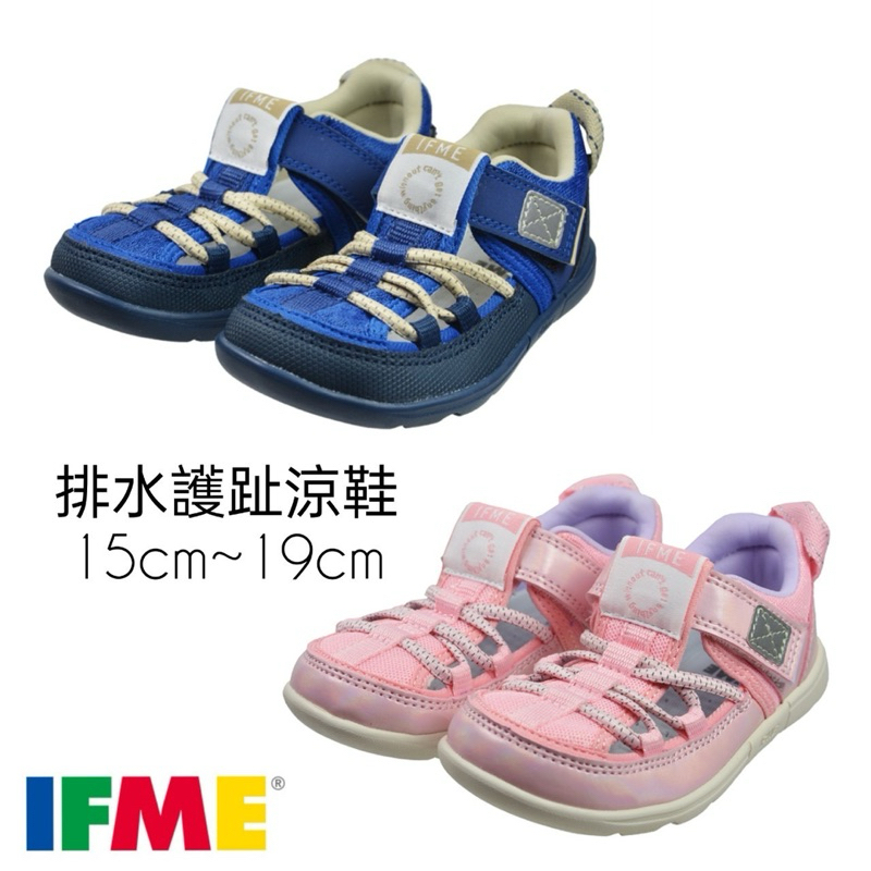 Ruan shop IFME 排水涼鞋 中童 日本機能涼鞋 護趾 水涼鞋 現貨