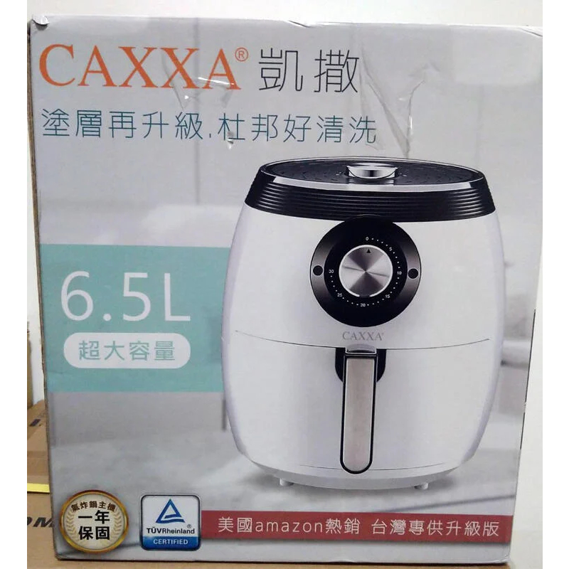 【Caxxa 凱撒】氣炸鍋6.5L 烤雞神器