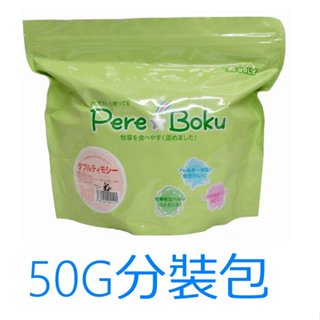 【WOOLY】七草///2草 顆粒牧草(夾鏈袋分裝包)50G