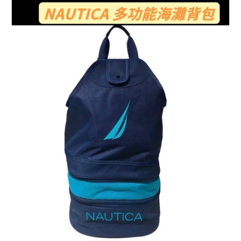 美式賣場 Nautica 沙灘冰袋背包