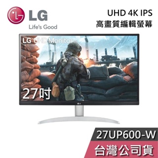 LG 樂金 27吋 27UP600-W 【聊聊再折】 UHD 4K IPS 高畫質編輯螢幕 電競螢幕 電腦螢幕 公司貨