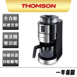 【THOMSON】6人份全自動錐磨咖啡機 TM-SAL21DA