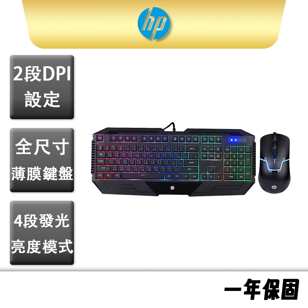 【HP 惠普】有線電競鍵鼠組 GK1100