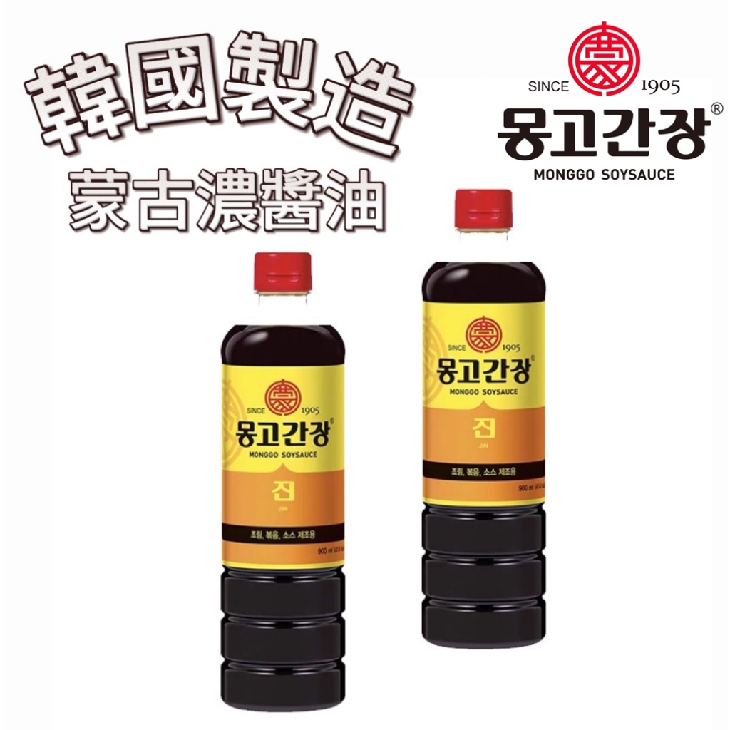 【首爾先生mrseoul】韓國製造 蒙古濃醬油 900ml