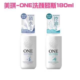 〔珊妮豬小舖〕原廠 美琪 ONE全面淨化 洗顏慕斯 180ml/瓶 (控油/保濕) 洗臉慕斯 洗面乳 洗臉