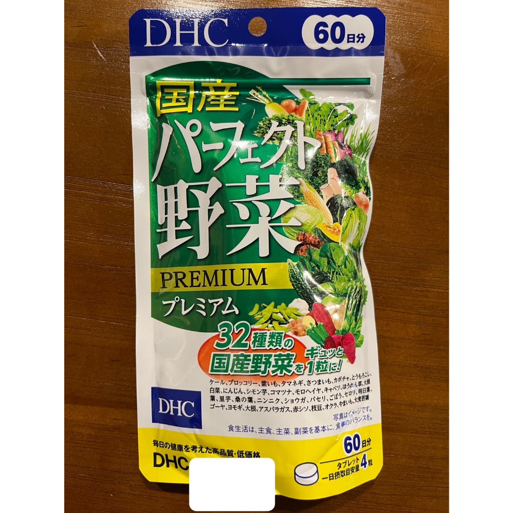 小麥麥代購 DHC dhc 綜合蔬菜 國產野菜 蔬菜錠 240粒 60日份