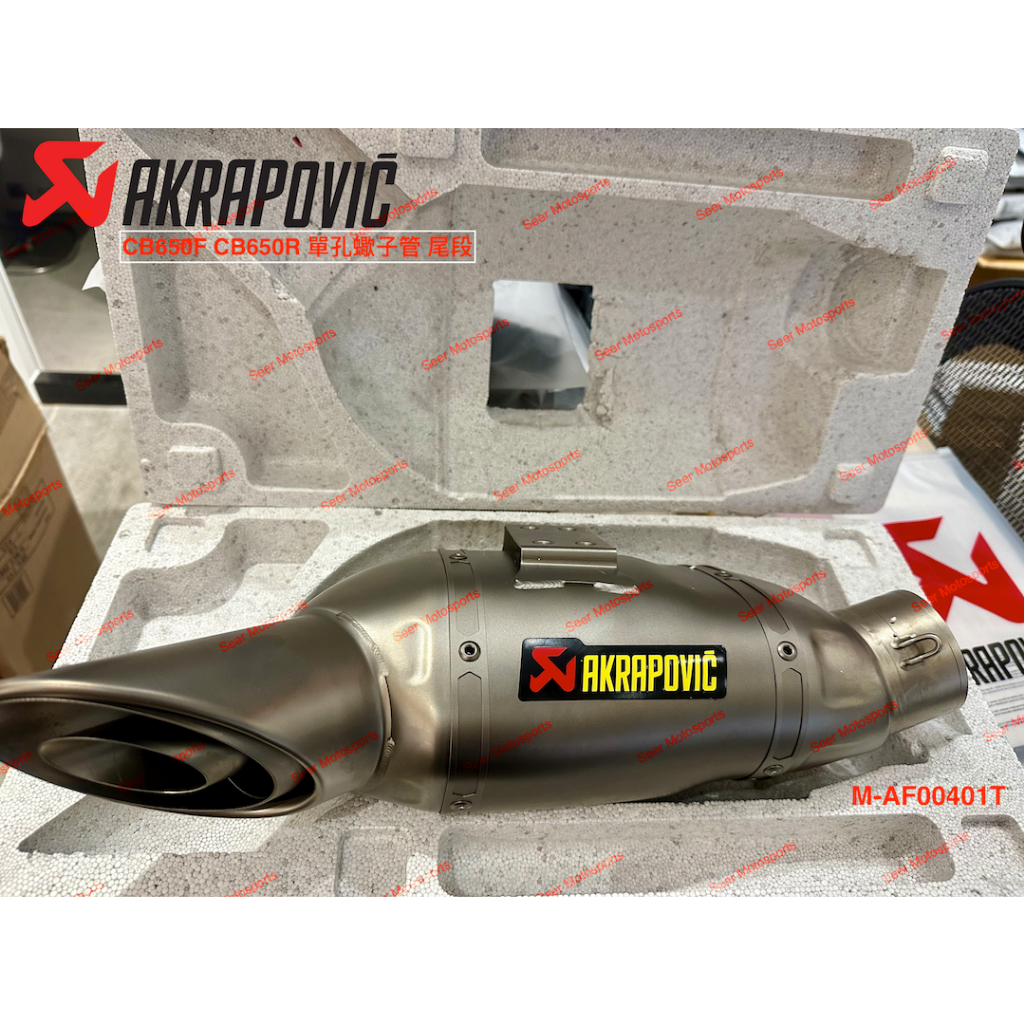 [Seer] Akrapovic Honda CB650F CB650R 單孔 蠍子管 單尾段 正品 維修件