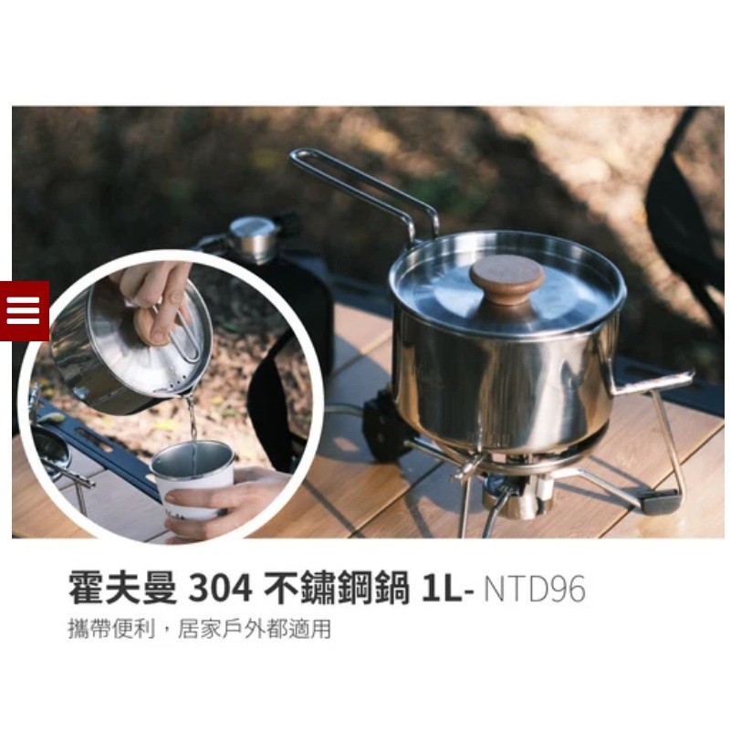 NTD96 努特NUIT 霍夫曼304不鏽鋼鍋1L 不鏽鋼湯鍋 個人鍋 摺疊鍋 泡麵鍋 可瀝水 露營 戶外 野餐 售:4