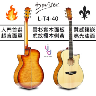 Deviser L-T4-40 鳩尾花 鑲嵌 雲杉面板 漸層 虎紋 奧古曼側背 亮光 原木色 面單板 民謠 木吉他