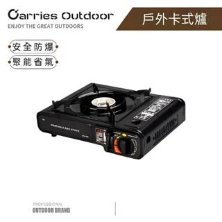 【現貨】卡式爐 瓦斯爐 防風卡式爐 休閒瓦斯爐 卡式瓦斯爐 露營瓦斯爐 露營卡式爐 卡斯爐 迷你卡式爐 休閒爐