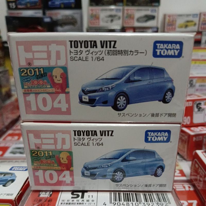 TOMICA  NO.104絕版TOYOTA VITZ (YARIS) 初回+一般 新車貼