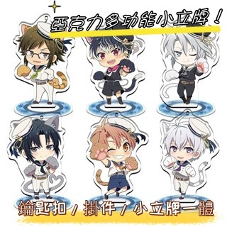 N1ce私人客製 【全場客製化】IDOLiSH7偶像星願十龍之介折笠韆鬥動漫遊戲週邊亞剋力掛件小立牌