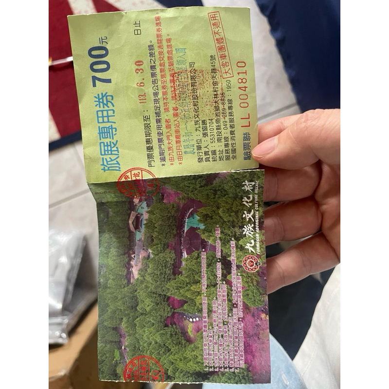 九族文化村門票含纜車，到6月底