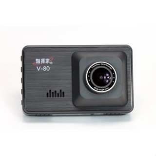 指揮家V-80行車記錄器+GPS測速警示器