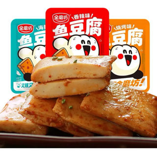 魚豆腐 麻辣素豆製品 網紅食品 正宗小吃