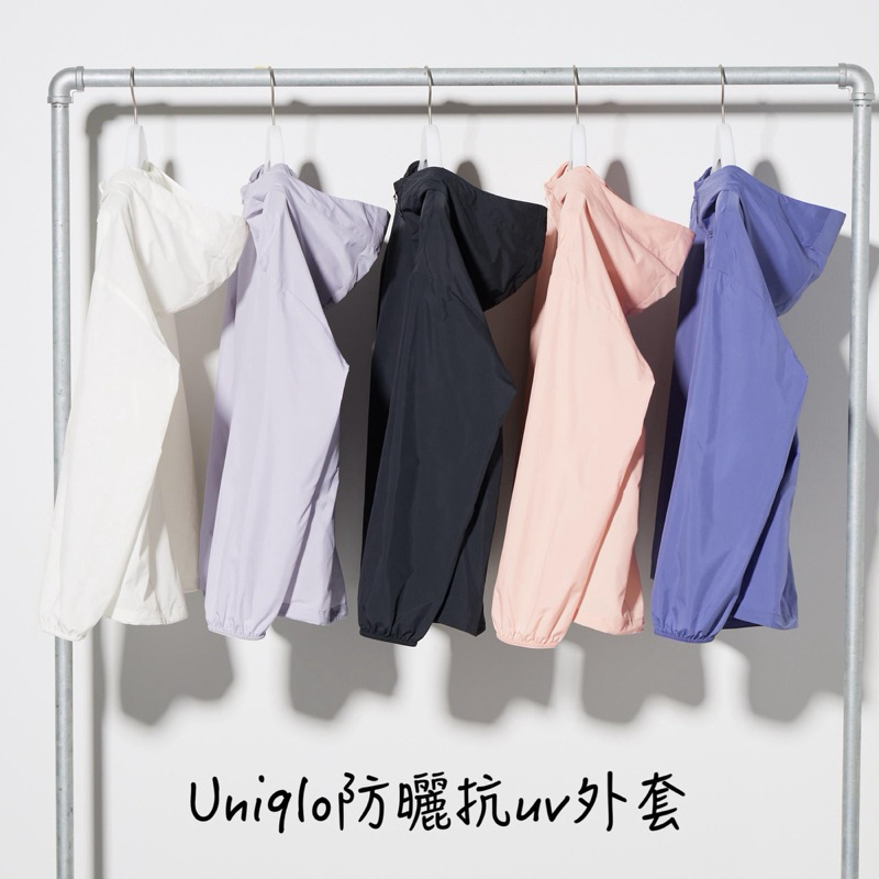 JB雙子星小舖 ★ 預購 日本代購 正品 Uniqlo女裝 防曬抗UV連帽外套(可攜式) XS-3XL 大尺碼