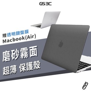 送鍵盤膜 保護殼 Macbook Pro Air 13/15 Neo M5 M4 半透明 霧面 防摔殼 保護套 筆電殼