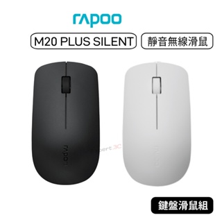【原廠公司貨】雷柏 RAPOO M20 PLUS SILENT 靜音無線滑鼠 無線滑鼠 靜音滑鼠 滑鼠