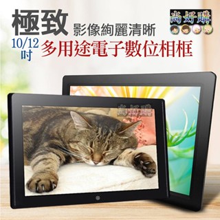 關注折20 高畫質多用途電子數位相框 MP3/MP5/多媒體影音顯示器 影音播放/照片/數位相框/電子相框【尚好購】