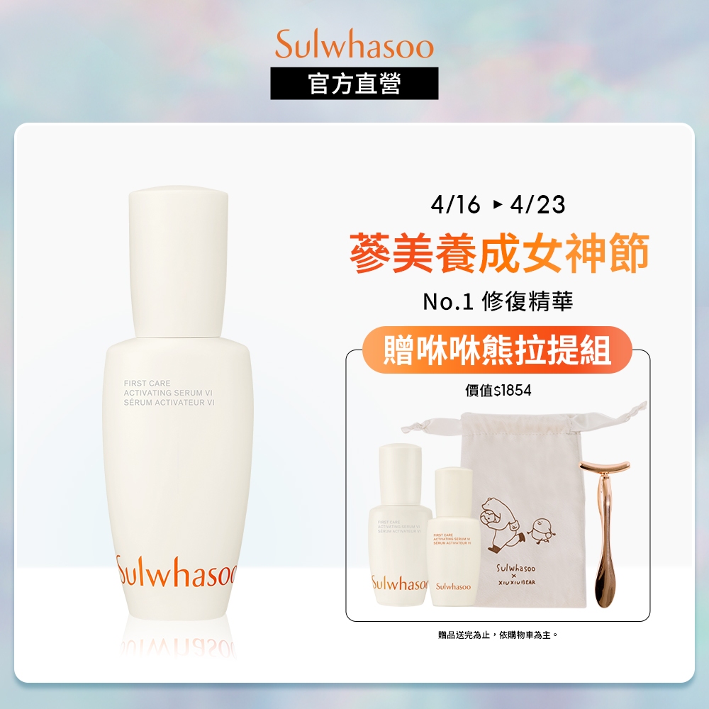 Sulwhasoo 雪花秀 潤燥養膚精華 保濕 精華液 60ml 官方旗艦店