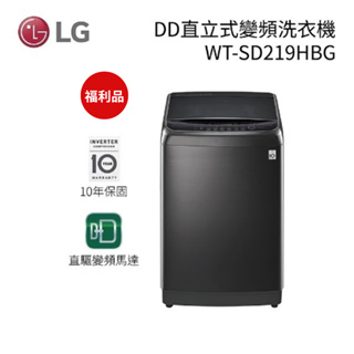 LG 樂金WT-SD219HBG 21公斤 DD直立式變頻洗衣機 極光黑 (福利品)