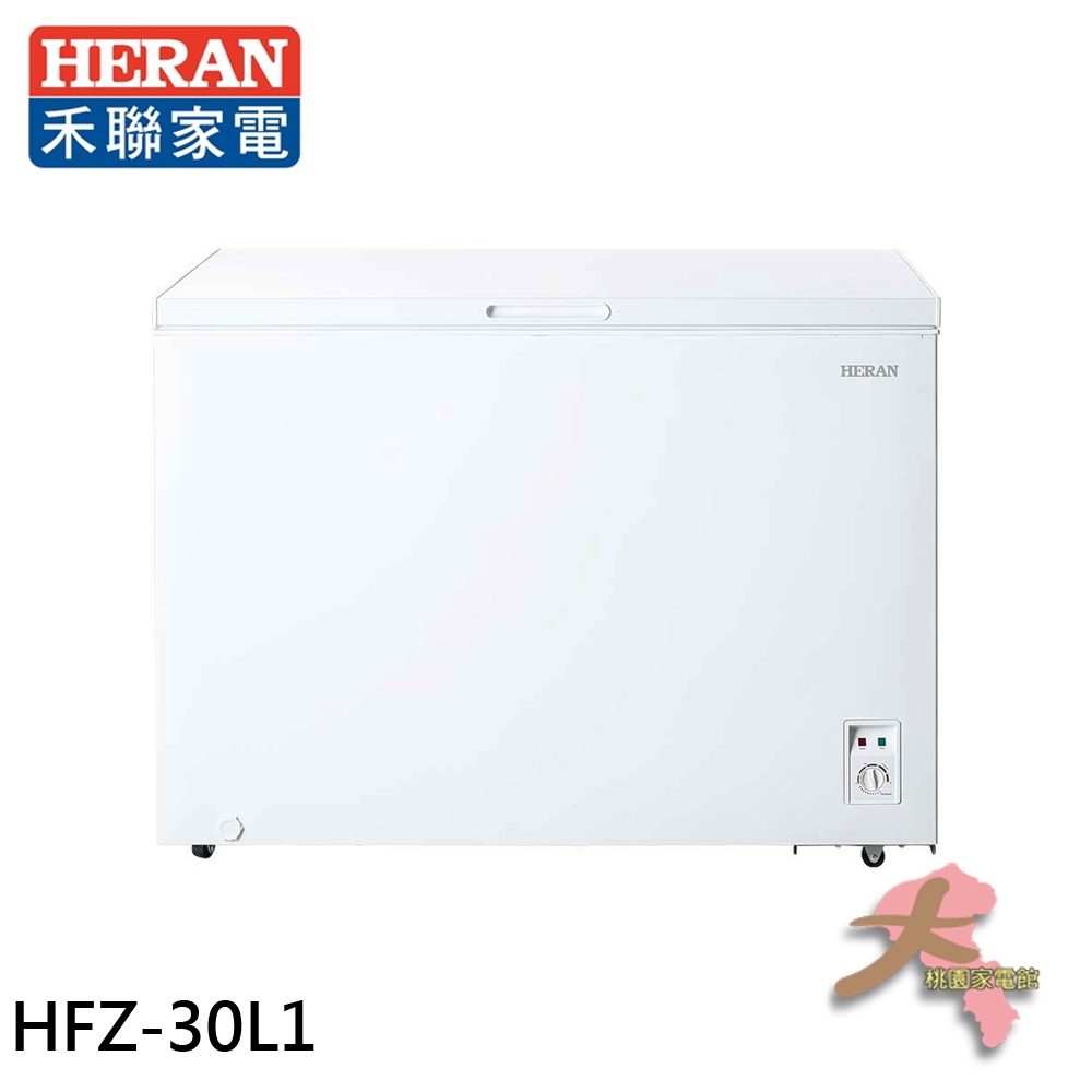 《大桃園家電館》HERAN 禾聯 300L 上掀/臥室式冷凍櫃 HFZ-30L1