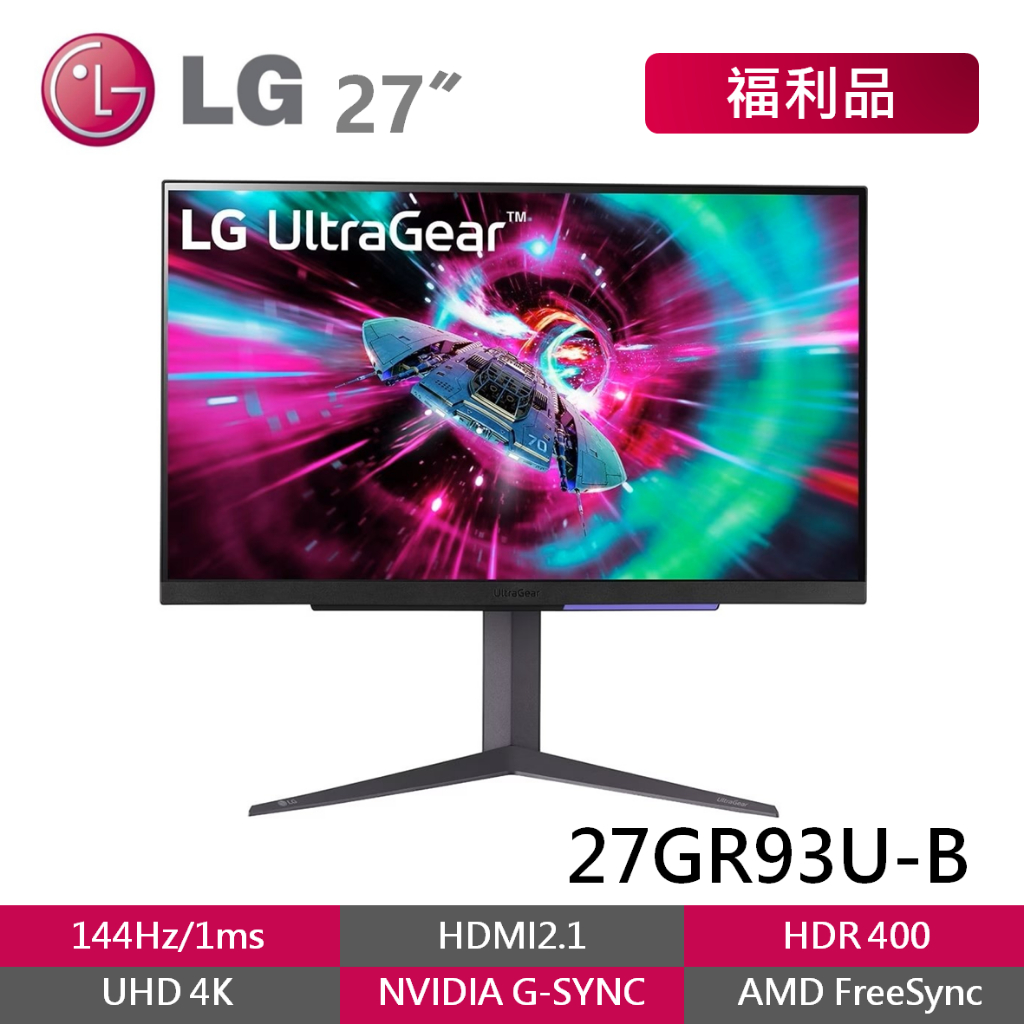 LG 27GR93U-B 福利品 27吋 UHD 4K 電競螢幕 HDMI2.1 PS5外接螢幕 144Hz 1ms