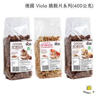 【起司小賣】德國 Viola 蜂蜜脆穀片 可可香蕉片脆穀片 經典可可脆穀片草莓脆穀片 德國脆穀片 穀片 麥片 早餐麥片