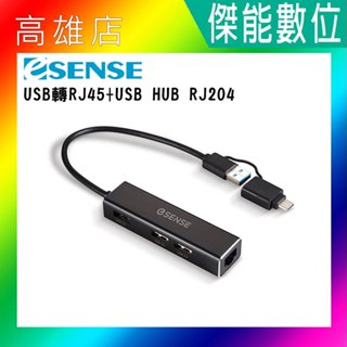 Esense 逸盛 USB轉RJ45+USB HUB RJ204 轉接器 轉接頭 集線器 網路轉接器 擴充器 支援OTG