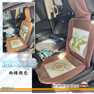 e系列汽車用品【冰絲冰玉L型坐墊】健康座墊 汽車坐墊 居家適用 L型坐墊 清涼透氣