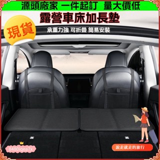 免運🚚床車護頭擋suv車載汽車後排睡墊折疊延長闆特斯拉床墊後備箱睡覺 後座睡墊 車用床 車載床墊 車宿床墊 車中床 車墊