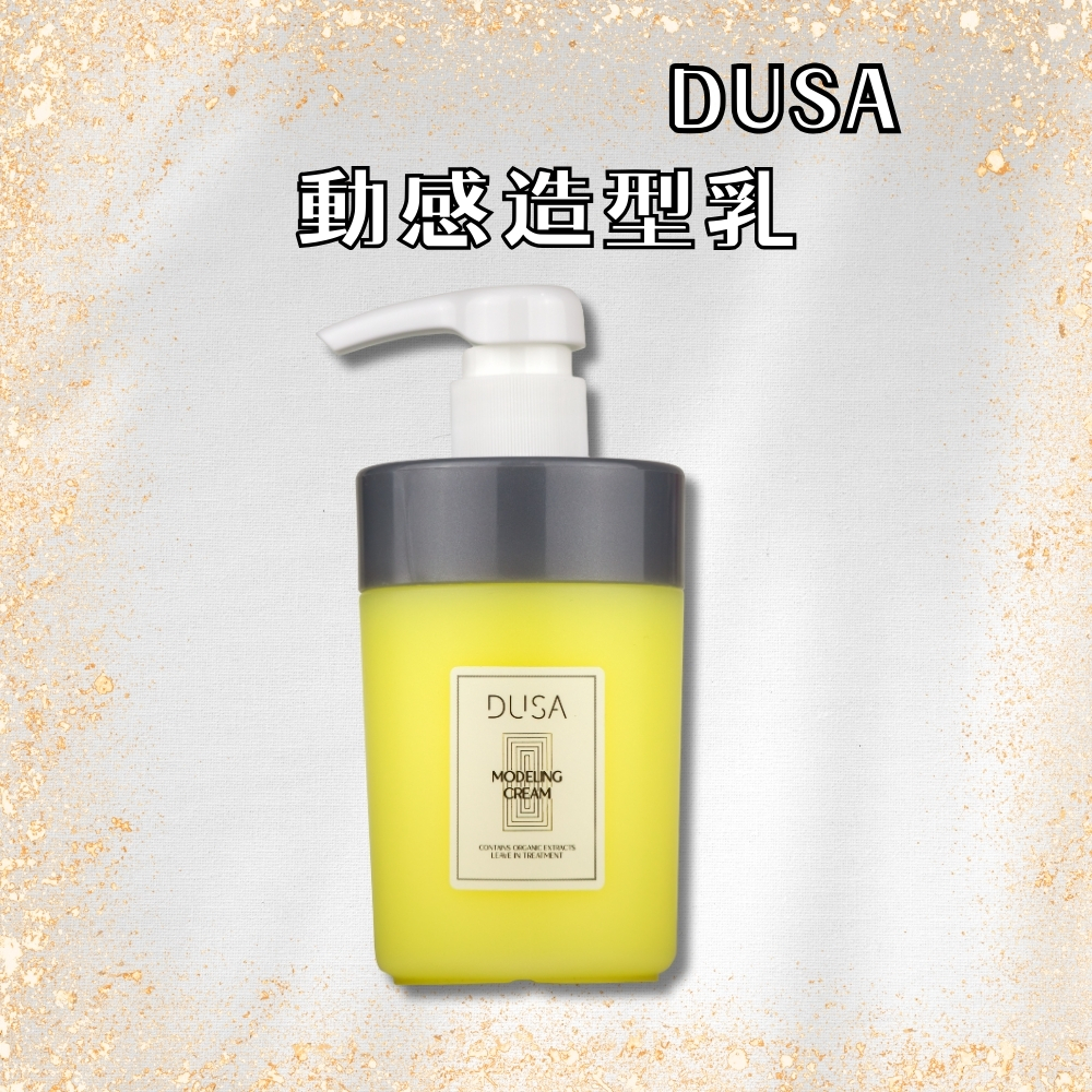 Dusa 度莎 動感護髮造型乳 300ml