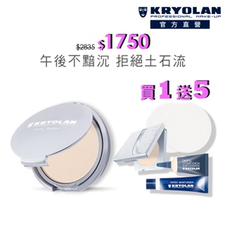 KRYOLAN歌劇魅影 七秒修顏粉餅10g