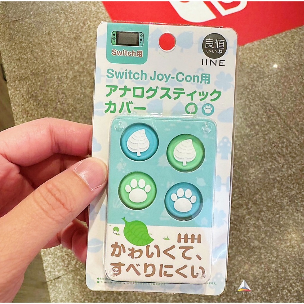 ◮Switch NS 良值 JOY-CON 類比套 樹葉 (藍綠) L325 (Switch Lite可用) 現貨