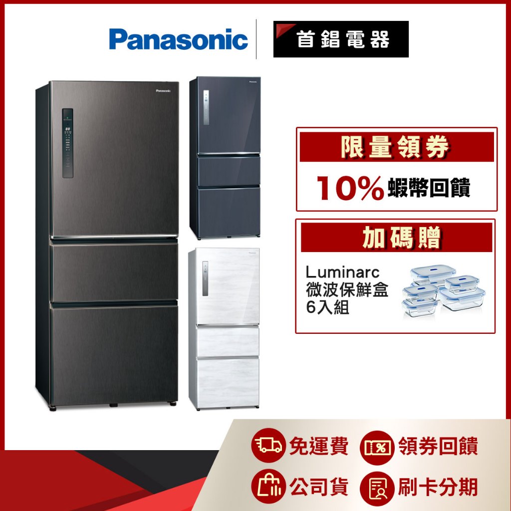 Panasonic 國際 NR-C501XV 500L 電冰箱