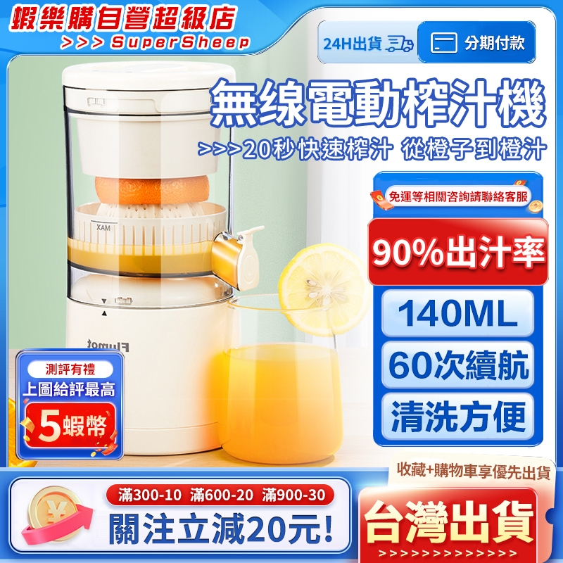 🥤無需去皮 不挑食材🥤電動壓汁機 榨汁機 果汁機 無線電動榨汁機 柳橙榨汁機 usb榨汁機 電動榨汁機 柳丁榨汁機