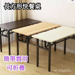 換新季R5快餐桌子長方形可以收折的折疊桌商用小吃店打包臺卓子收疊餐桌鐵