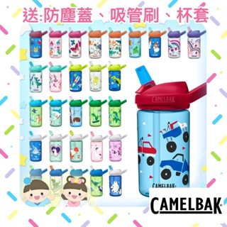 2024夏～600ML新品上市【美國CAMELBAK】角落小夥伴 兒童吸管水壺400ml 防漏 BPA FREE