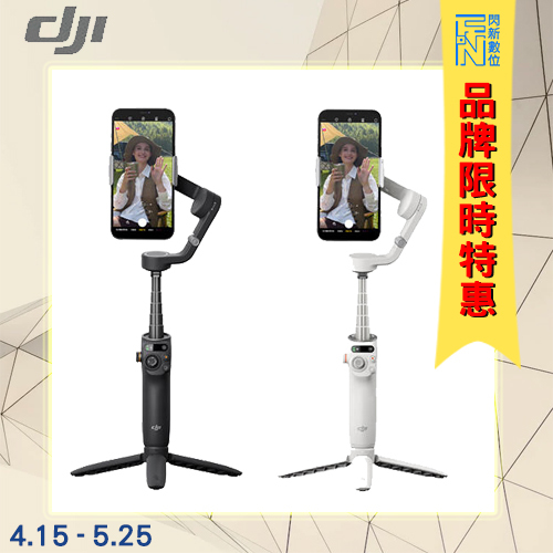 -5/25限時特價! DJI大疆 Osmo Mobile 6 手機穩定器(OM6,公司貨)
